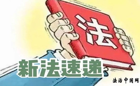 【新法】中华人民共和国反不正当竞法
